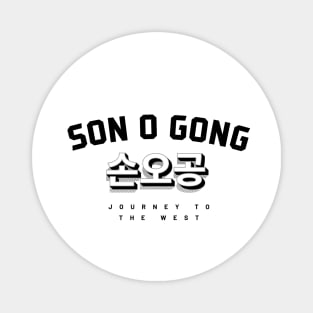 Sonogong Magnet